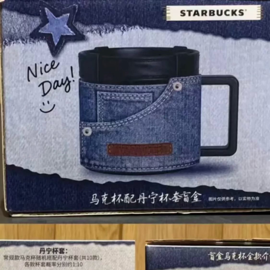 395ml Denim Star Coffee Mug Blind Box
