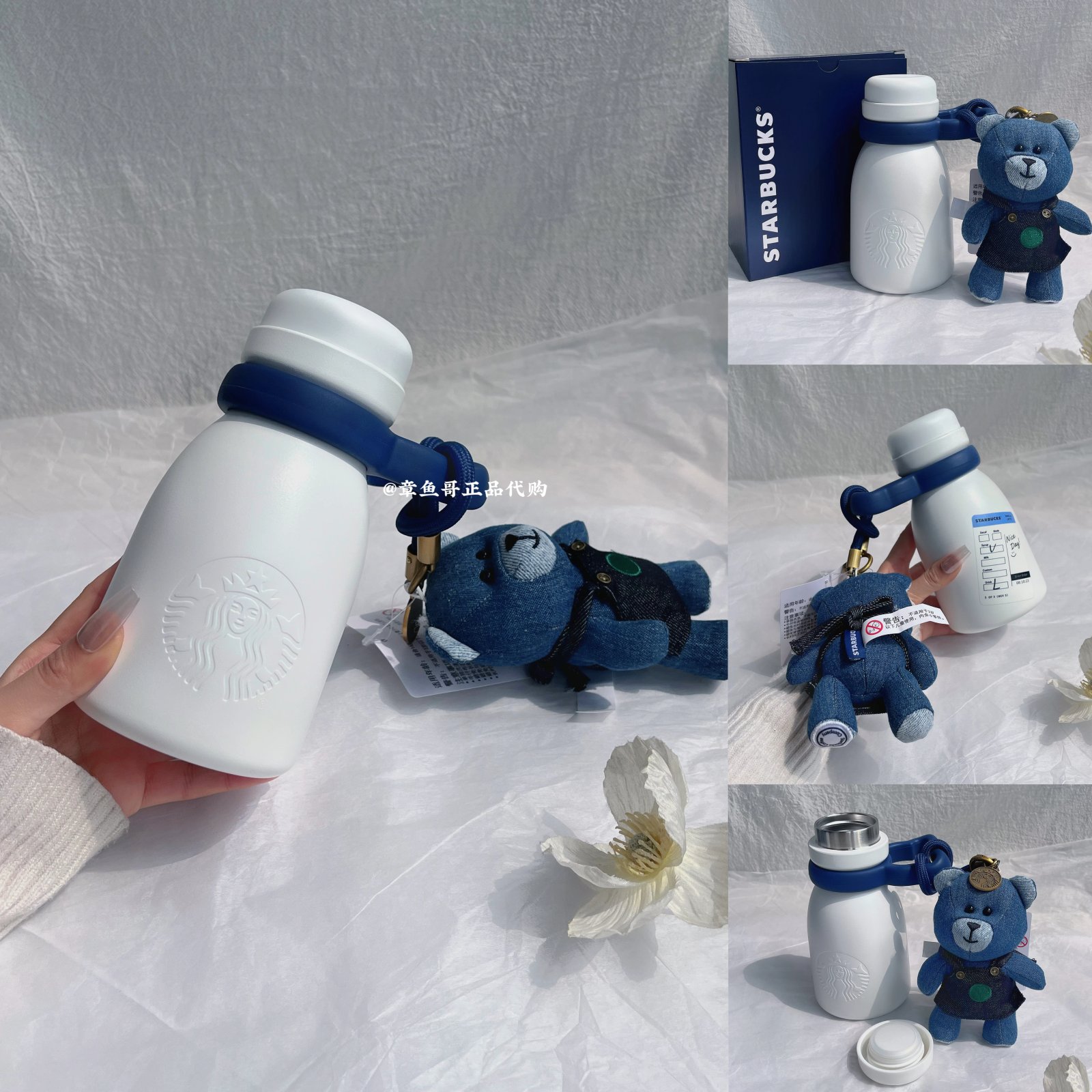 400ml Denim Star Coffee Stainless Steel Mug with Bear Keychain