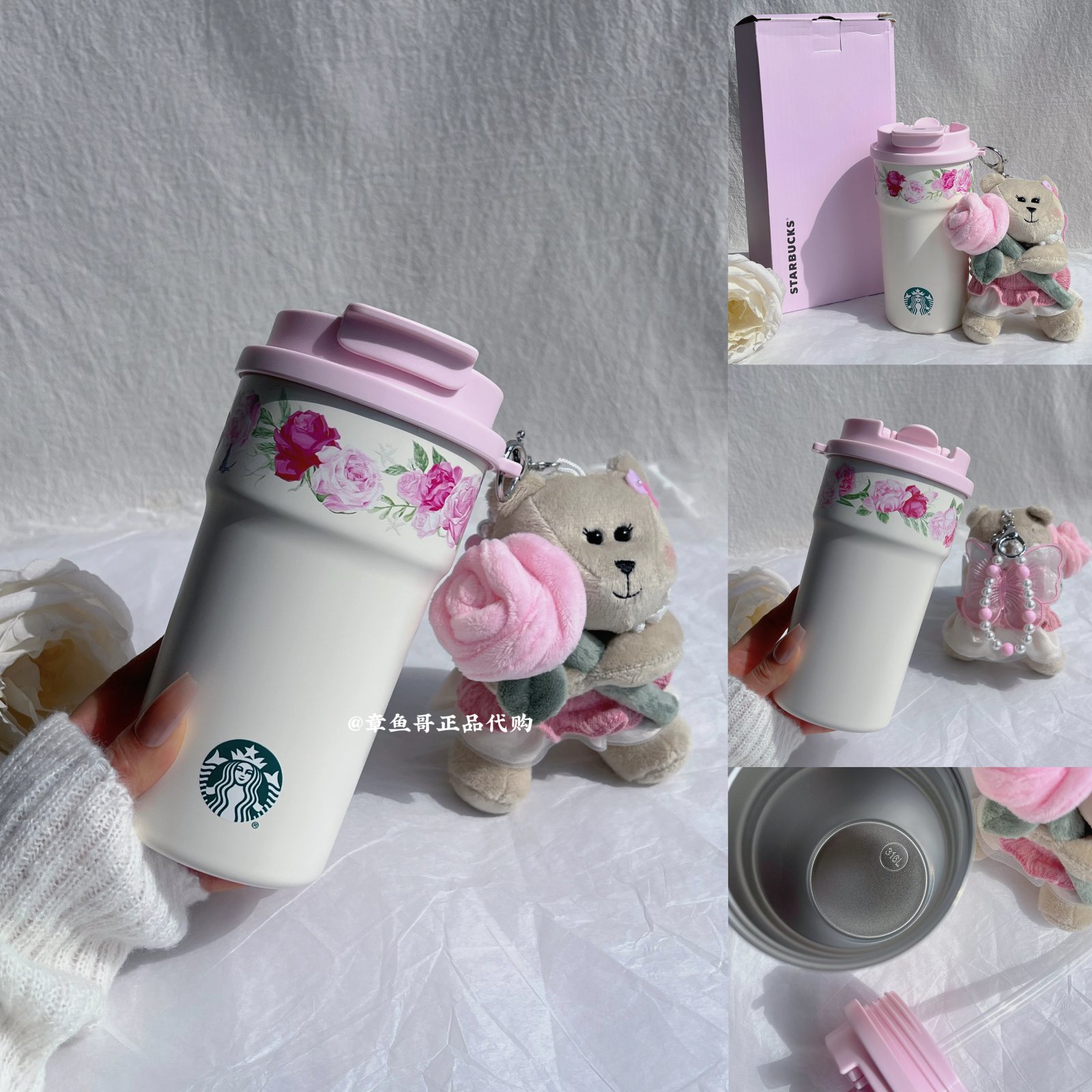 455ml Rose Garden Stainless Steel Double Drink Cup + Doll
