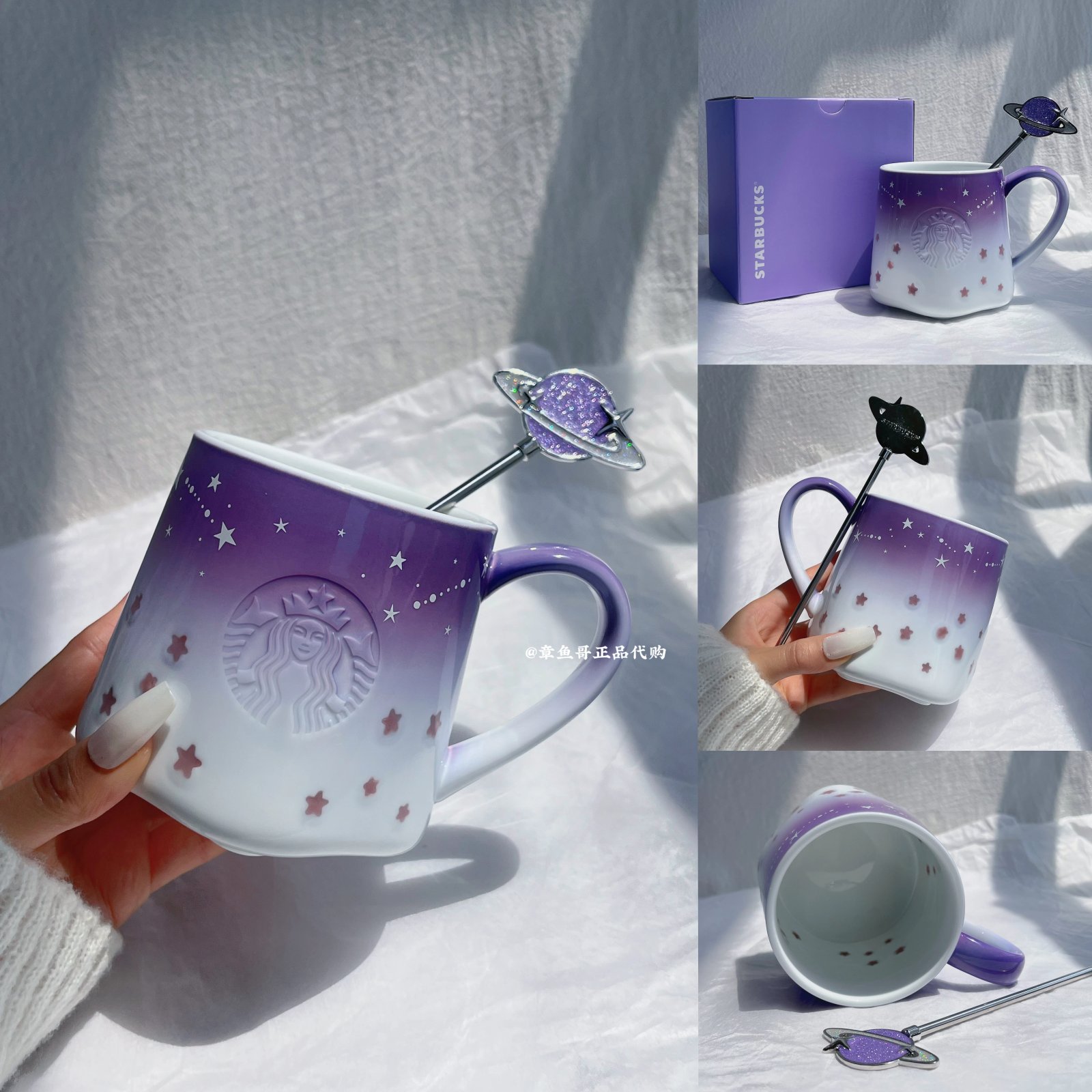 370ml Purple Night Star River Jingdezhen-made mug with stirring stick