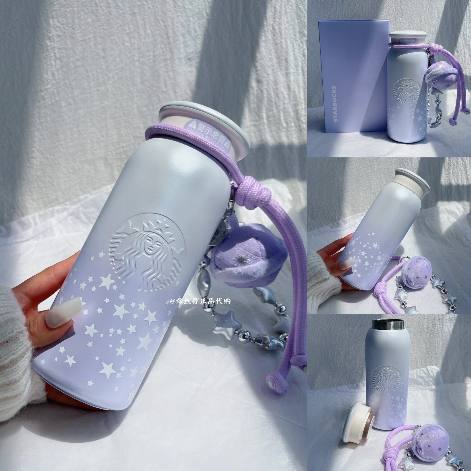 420ml Purple Night Galaxy Stainless Steel Thermos Mug with Pendant
