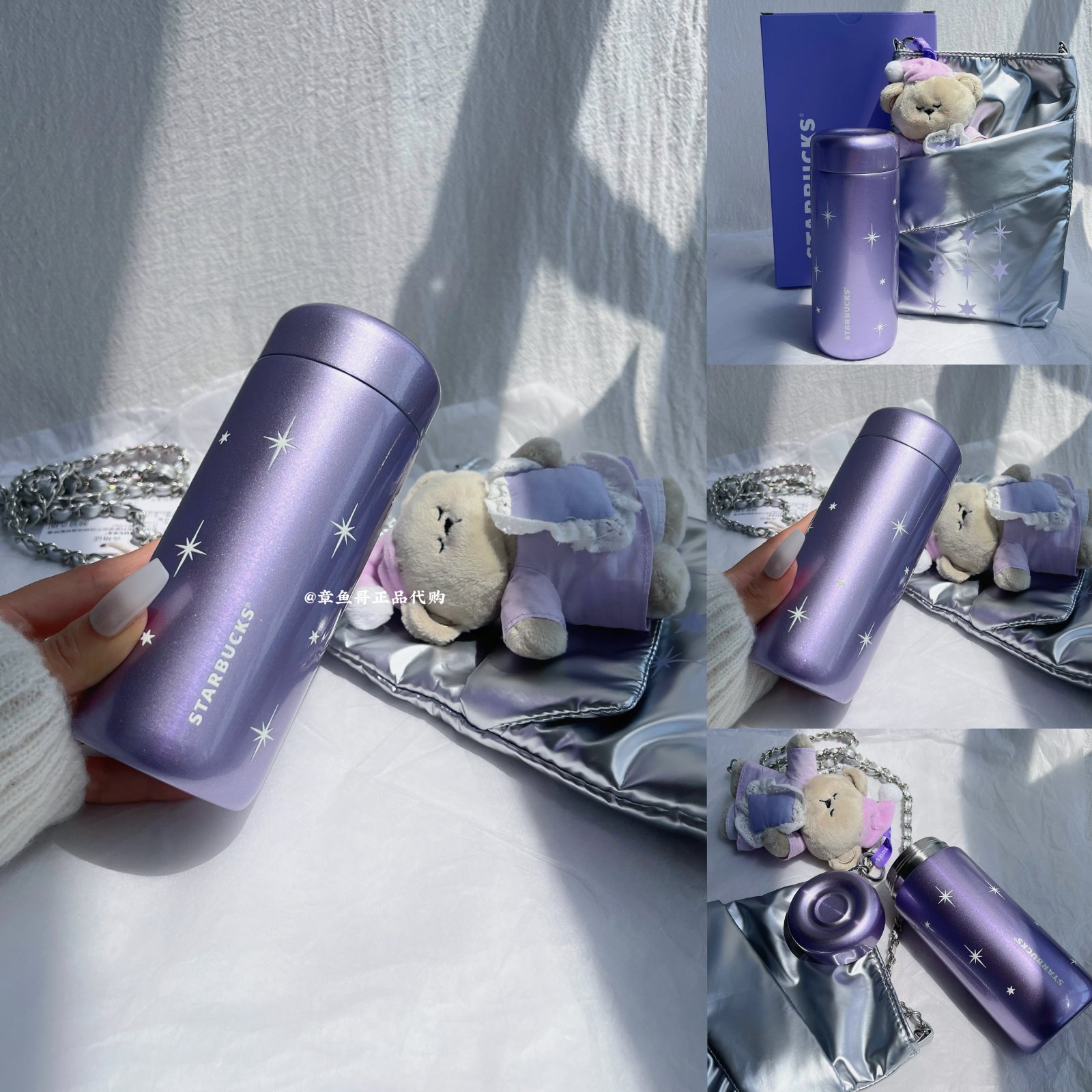220ml Purple Night Galaxy Stainless Steel Pocket Mug with Bag Charm