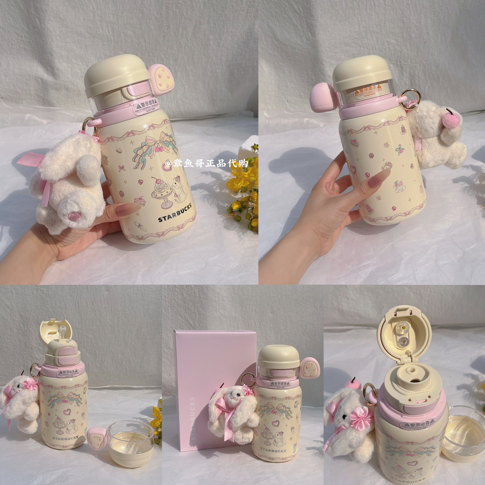 545ml Summer Dessert Party Dual-Drink Cup with Charm