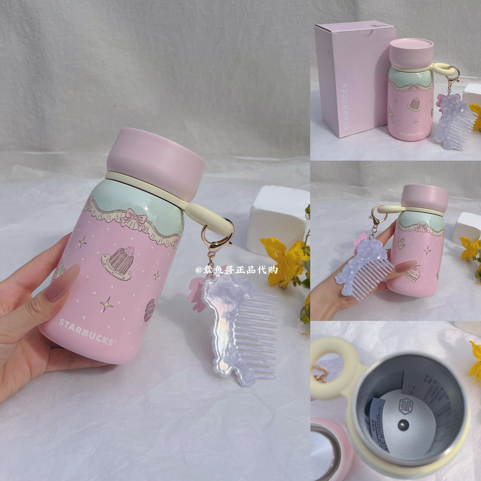 300ml Summer Dessert Party Insulated Mug with Pendant