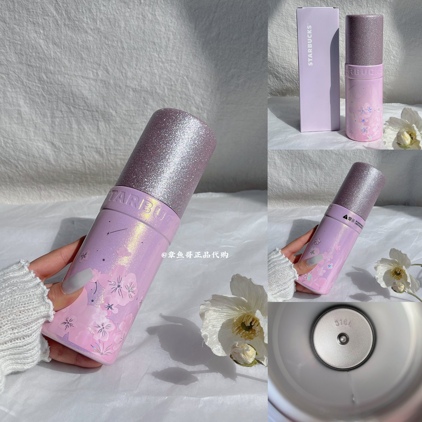 310ml Cherry Blossom Stainless Steel Lipstick Cup