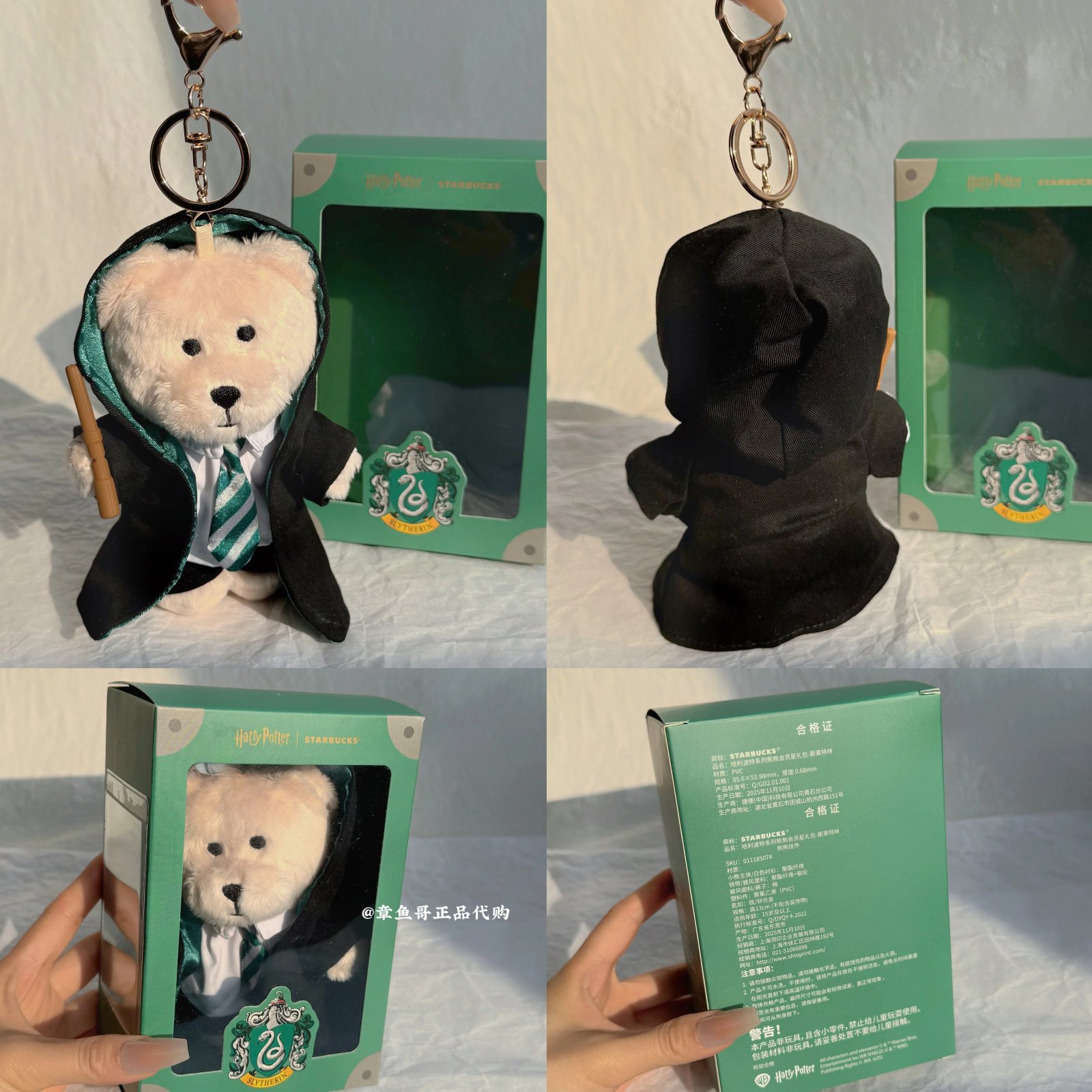 Slytherin bear keychain