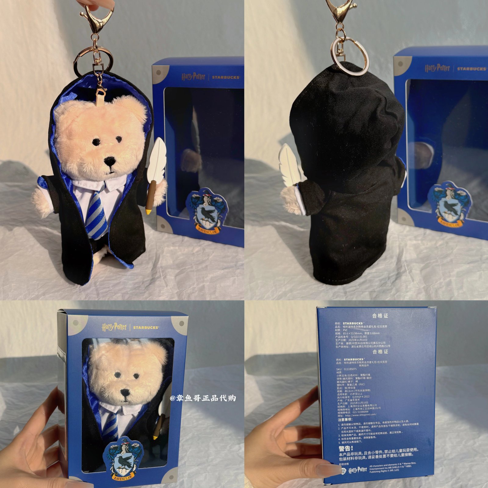 Ravenclaw bear keychain