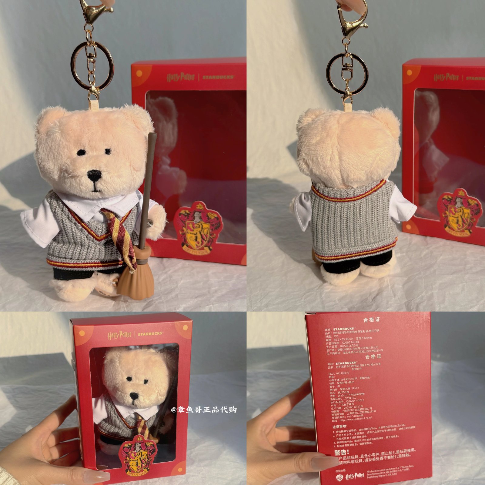 Gryffindor bear keychain