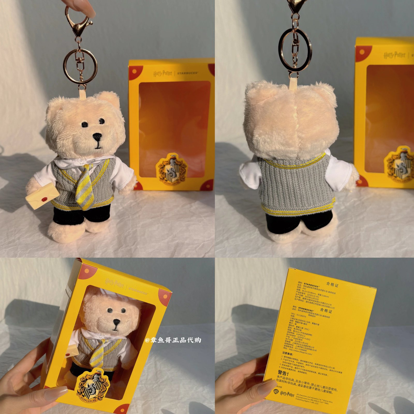 Hufflepuff Bear Keychain