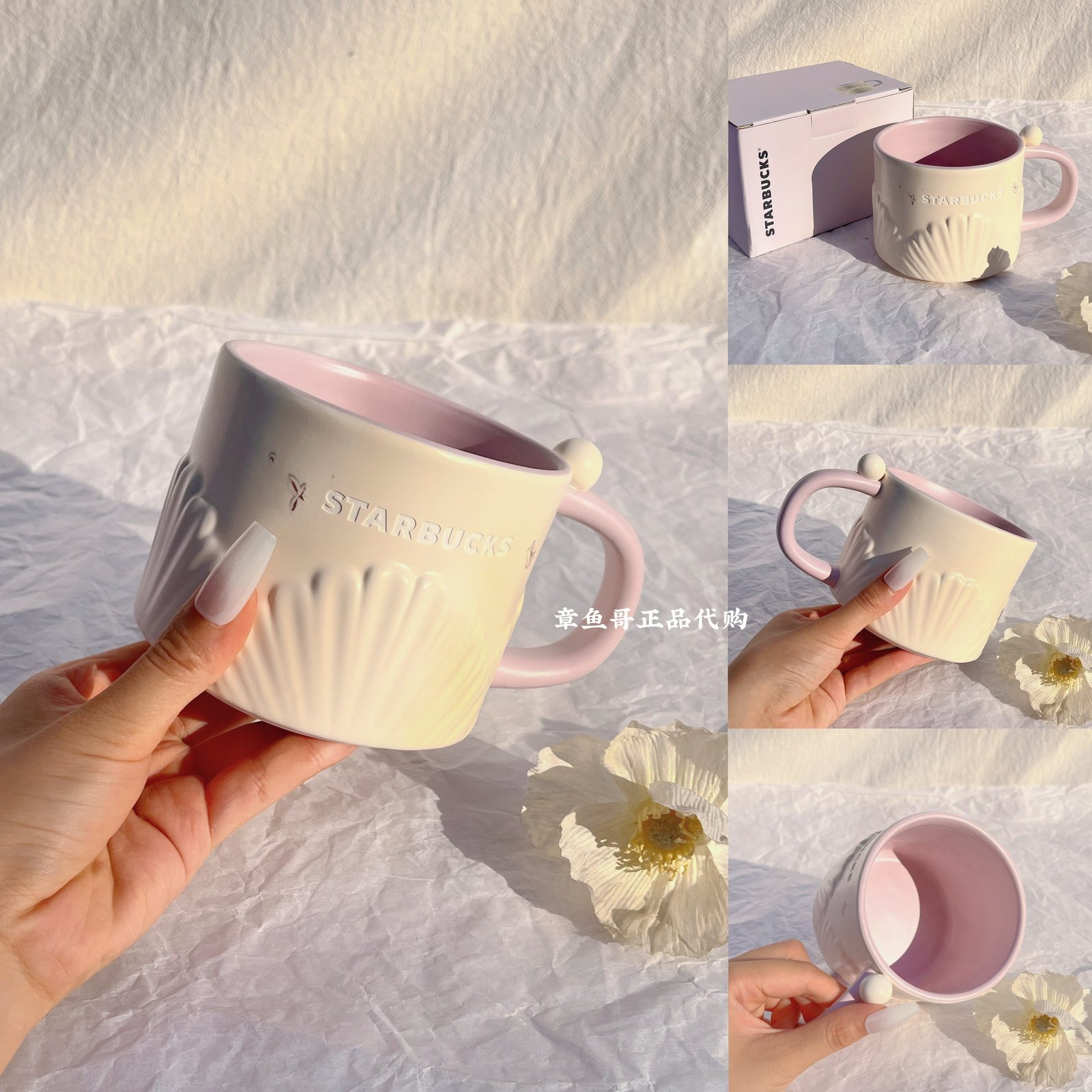 320ml Dreamy Story Seashell Ceramic Mug
