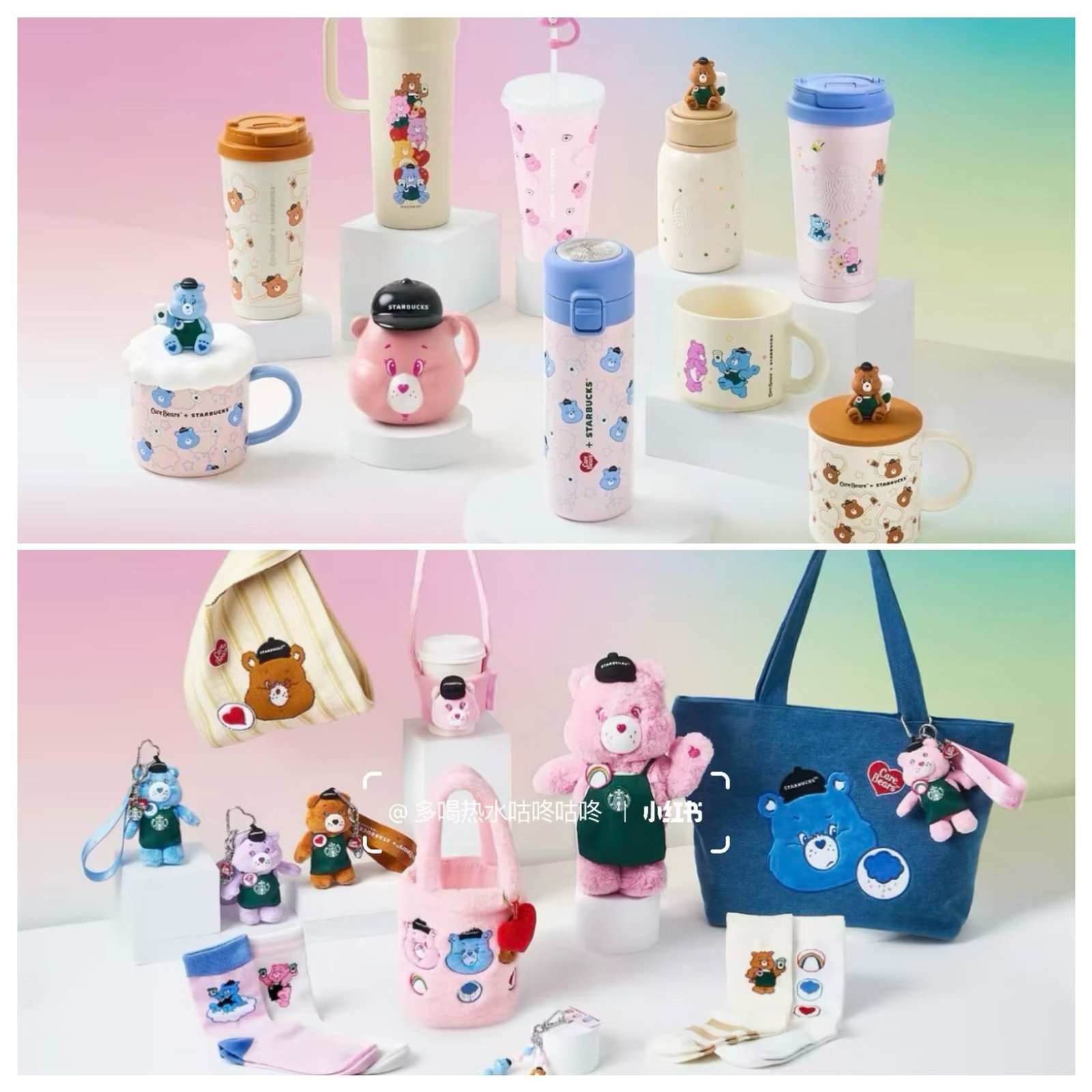 Starbucks Taiwan CareBears Collaboration