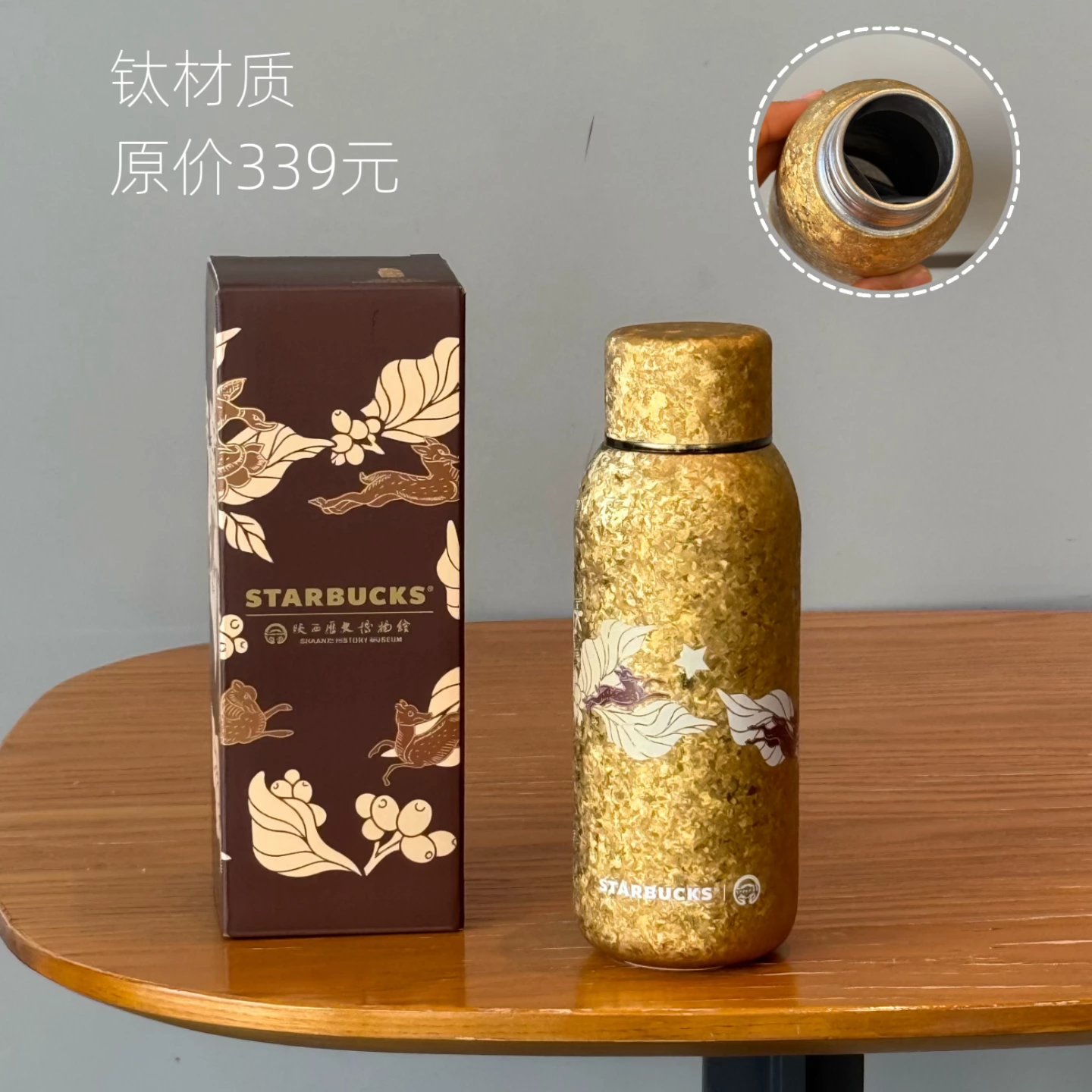 Starbucks 2026 Museum Collaboration - 480ml titanium insulated water bottle with direct drinking function