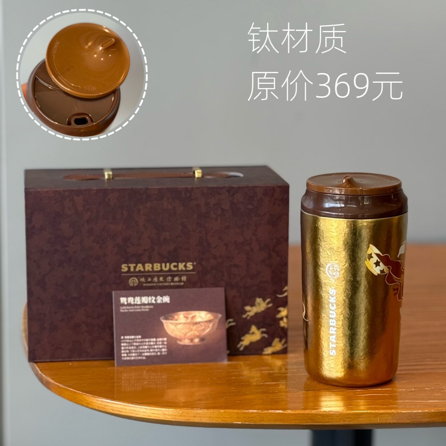 420ml titanium twist-top coffee mug